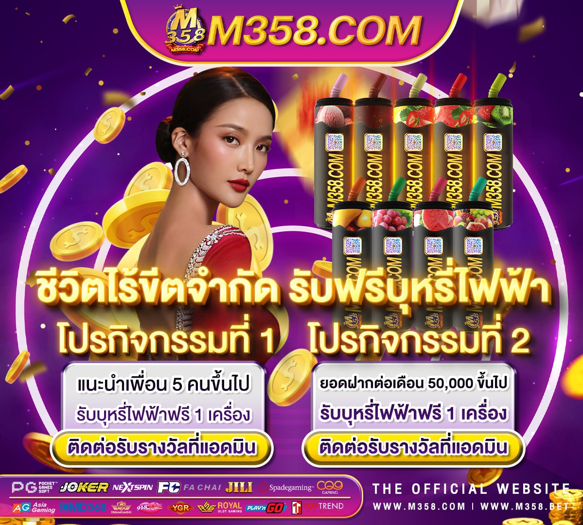 50 รวม มาเฟีย เครดิตฟรี